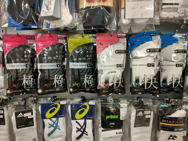 多機能ソックス