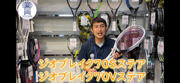 ツボブロ No4 【ジオブレイク70S 70V ステア 入荷】