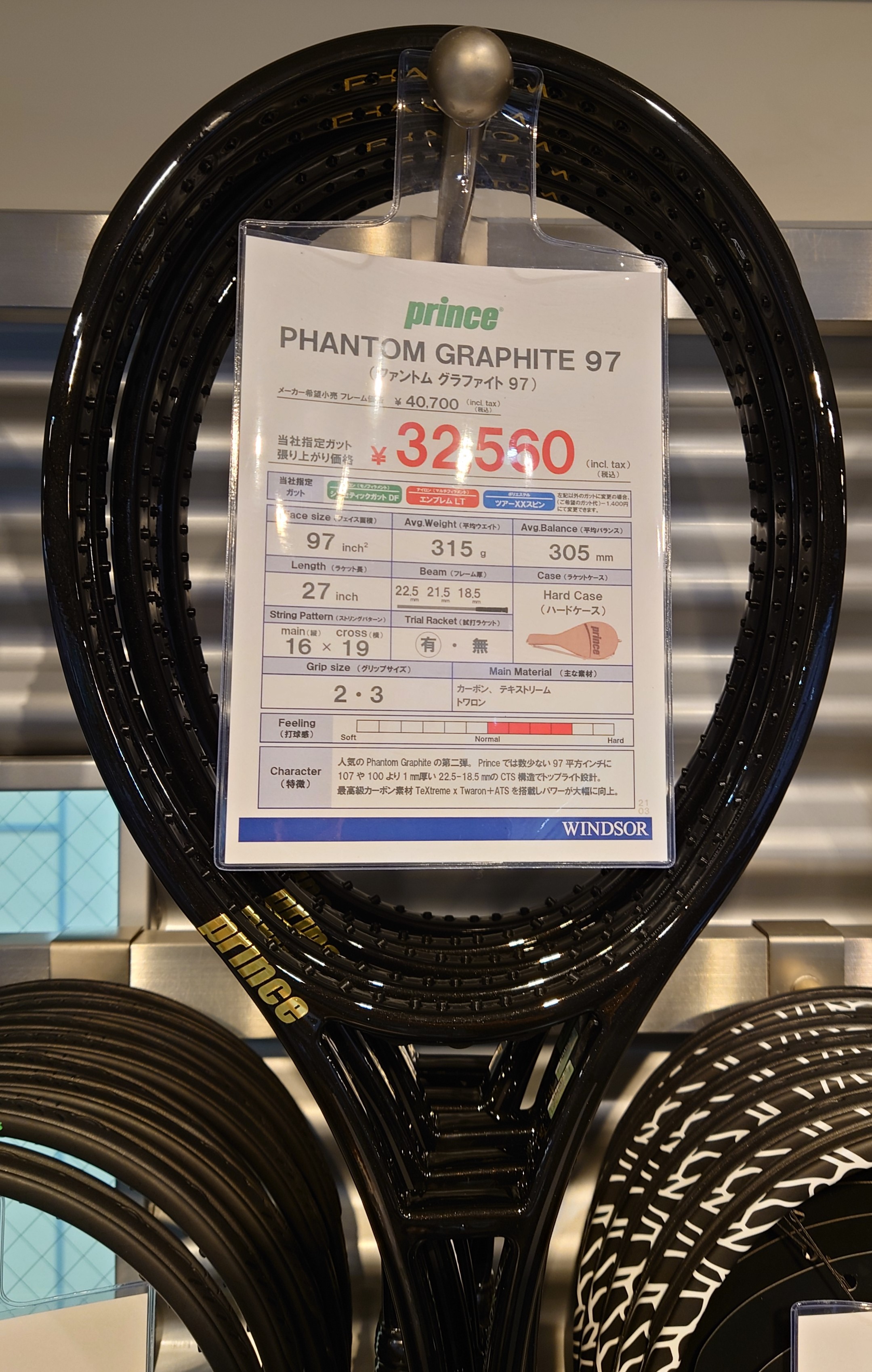 【☆入荷いたしました☆】プリンス　ファントムグラファイト97【再入荷】