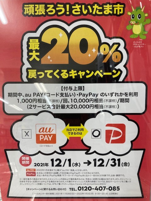 店長のひとり言...