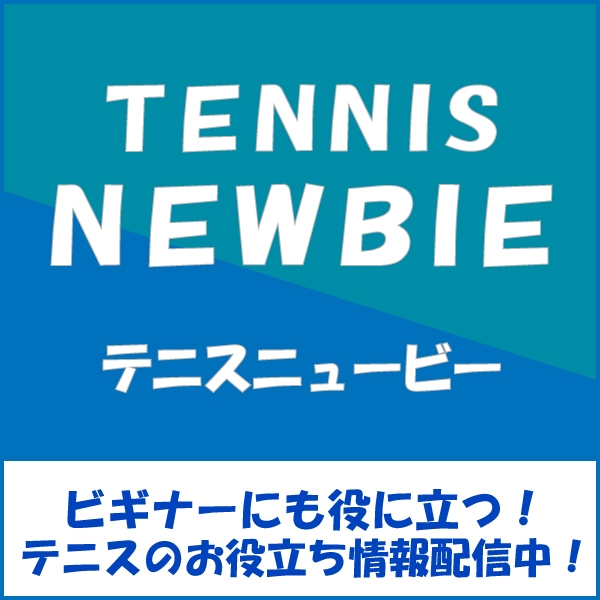 NEWBIE【グリップテープ編②】