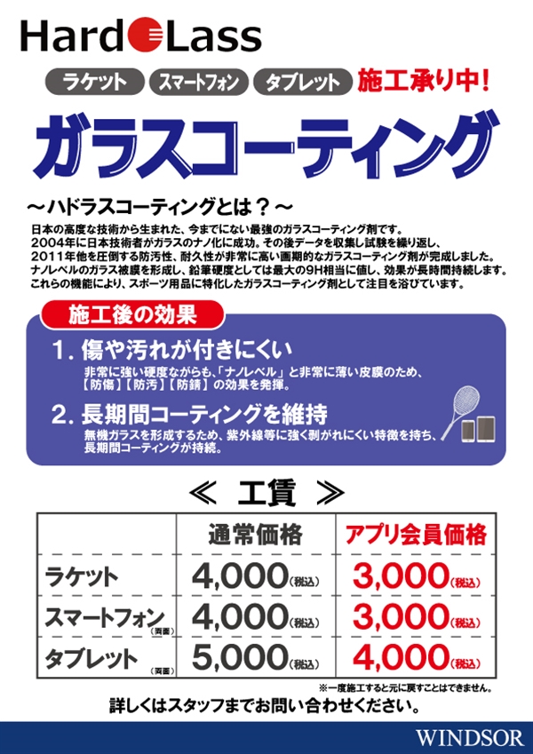 店舗ブログ ハドラスコーティング ガラスコーティングで傷 汚れが付きにくい のページです