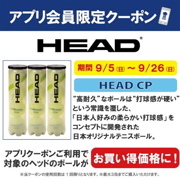 9月配信アプリ②