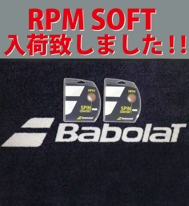 BabolaT RPM POWER入荷致しました！！