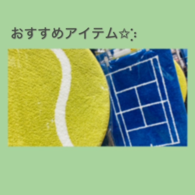 【おたのしみアイテム】コートマットに新色登場☆