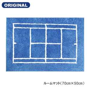 【新色好評発売中】ルームマット・ブルー