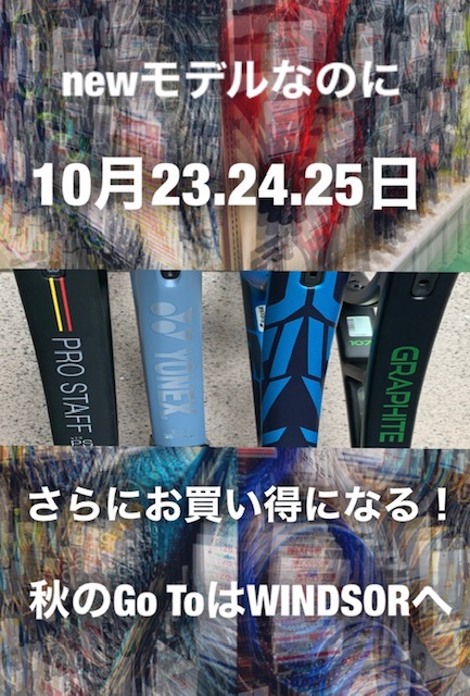 明日からいよいよ！いよいよ！