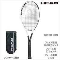 【SALE】【ガット張り代別】 ヘッド [HEAD] 硬式ラケット SPEED PRO（234000）（G2）