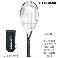 【SALE】 ヘッド [HEAD] 硬式ラケット SPEED S（234030）（G2）