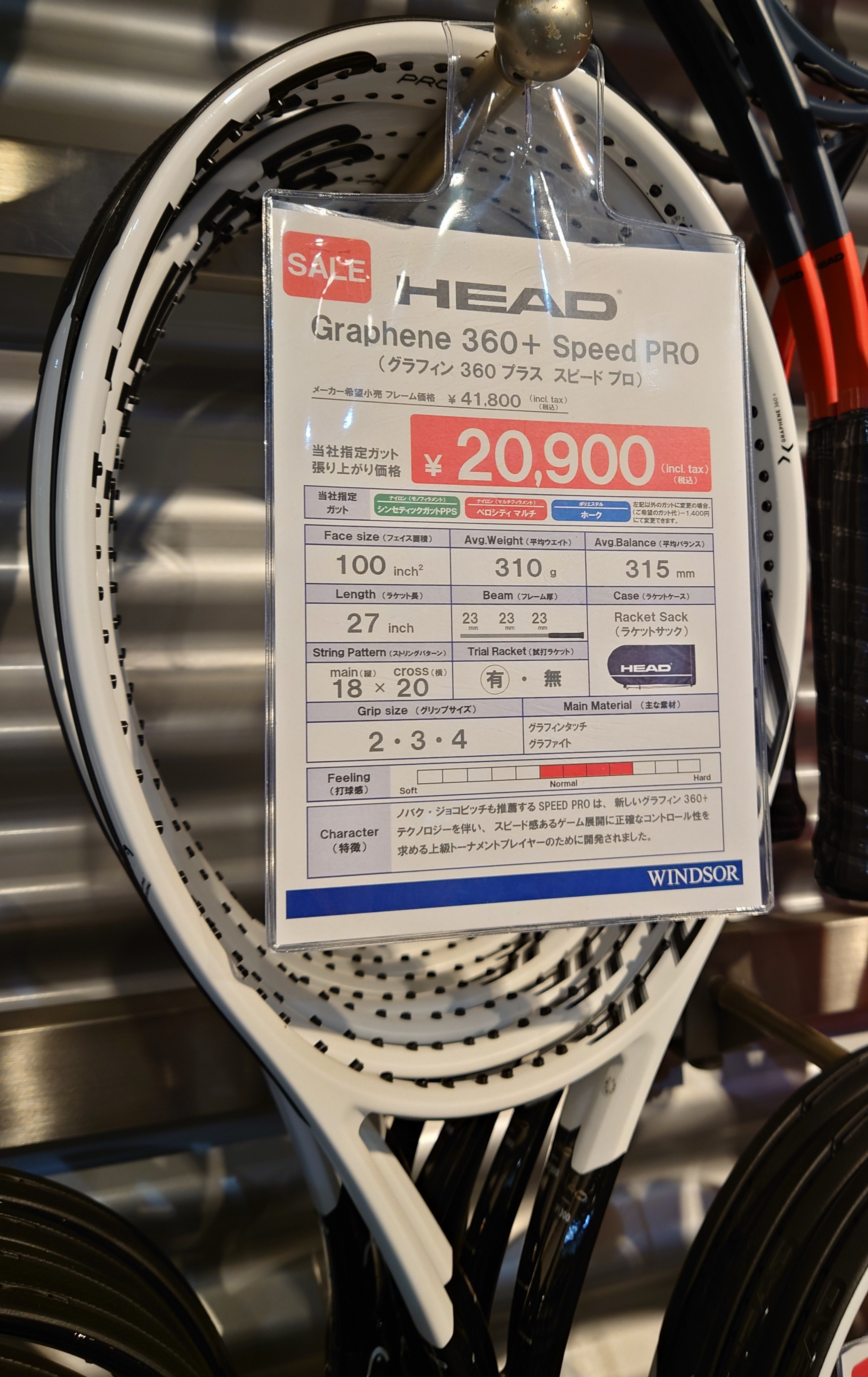 【☆お得になりました☆】ヘッド スピードシリーズ【SALE】