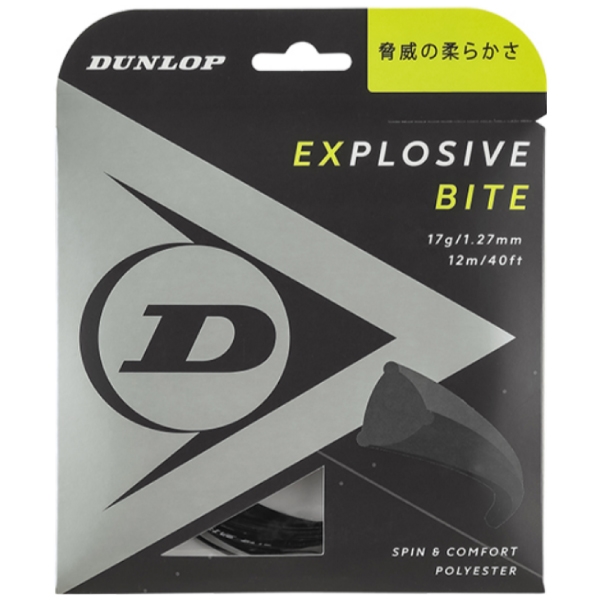 エクスプロッシブバイト入荷しました