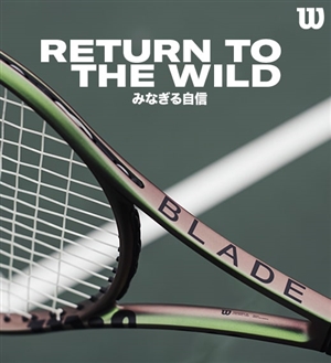 【発売開始】8代目BLADE