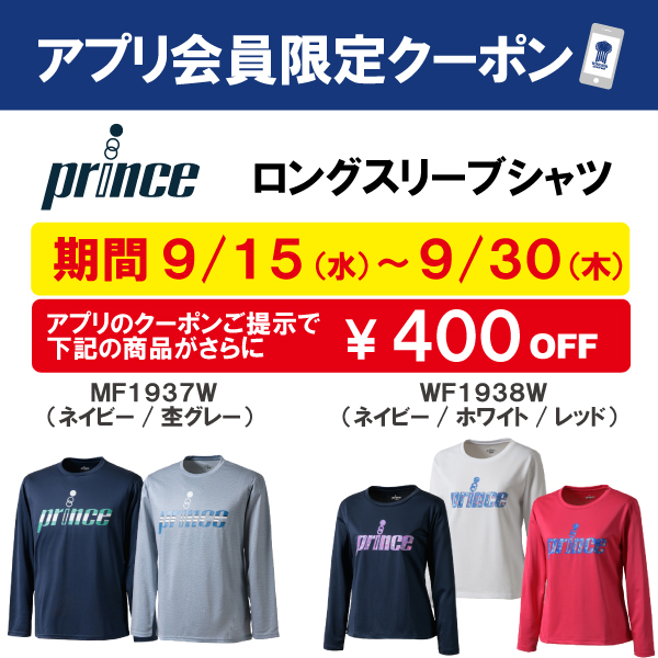 ★アプリ会員限定クーポン配信中★