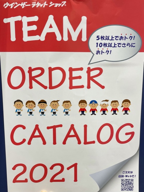 ユニフォーム作りませんか？