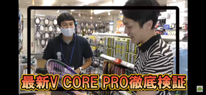 ツボブロ　No19　【ワッキーテニス365チャンネル様出演しました前編】