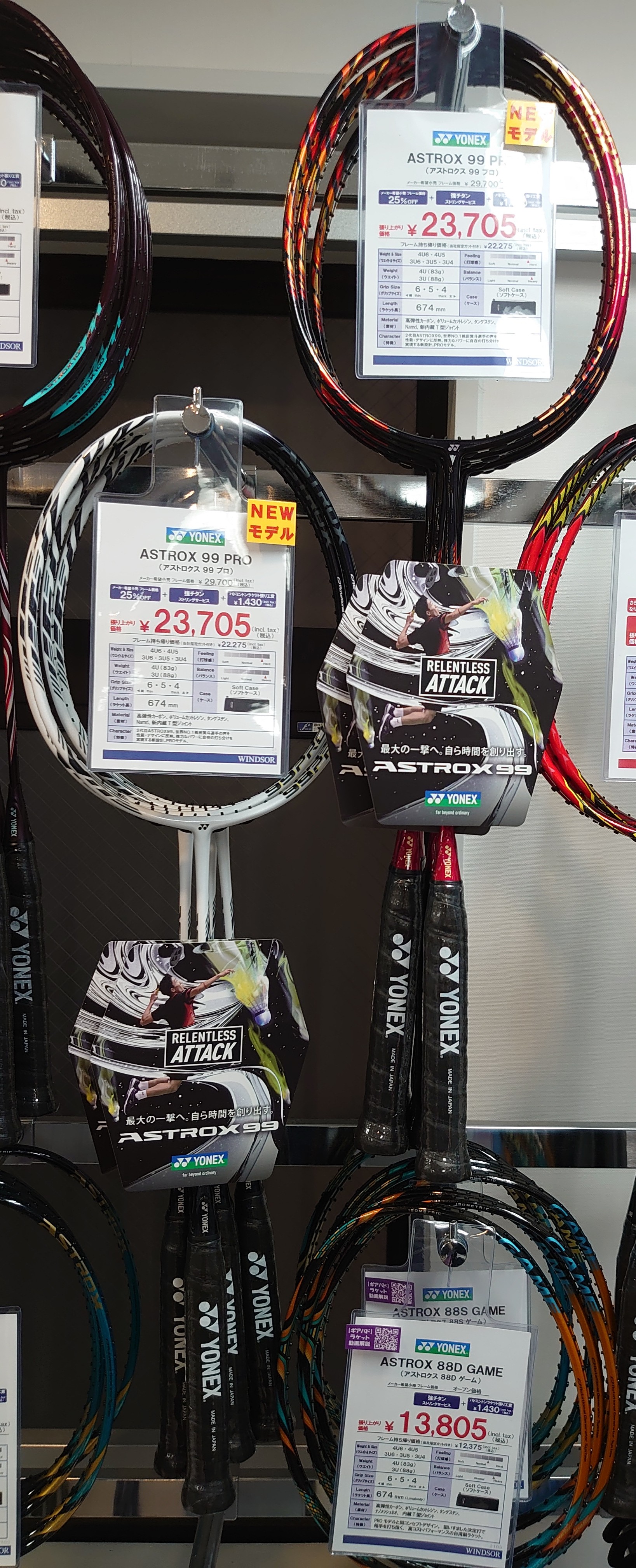 YONEXバドミントンラケット『ASTROX 99 PRO』入荷♪