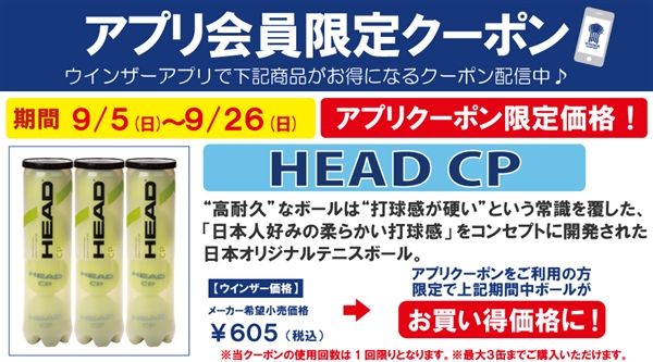 ツボブロ　No23　【HEAD CP】
