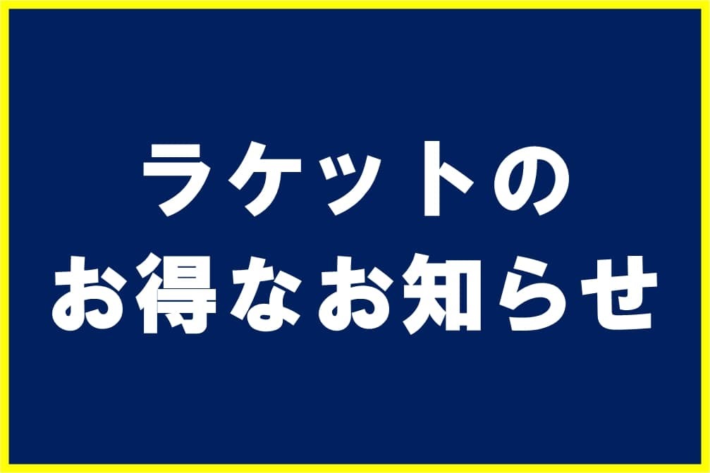 【☆お得になりました☆】ダンロップ　SXシリーズ【10/1～】