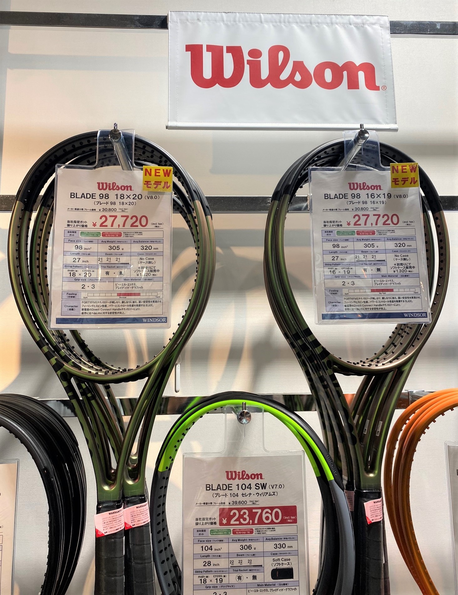 ブレード98 V8.0 再入荷致しました！