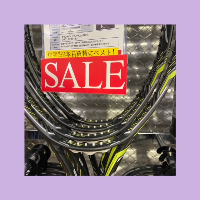 【ソフト】ミズノのラケットがセール価格になりました☆