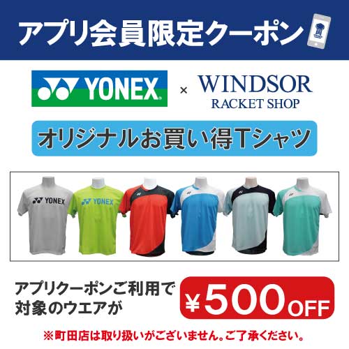 ★アプリ会員限定クーポン配信中★