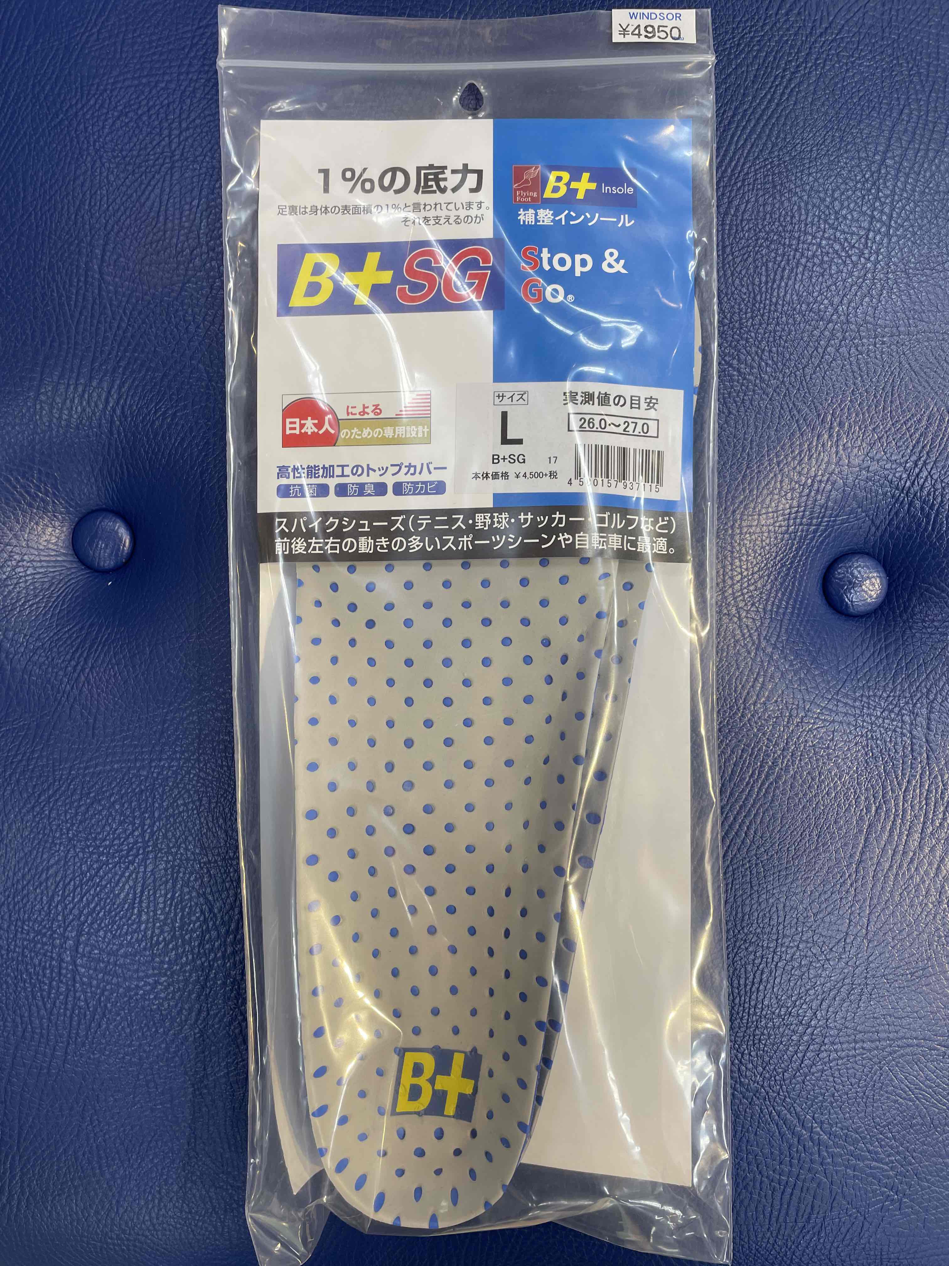 おすすめインナーソール　～ホシノ　バランスプラス～