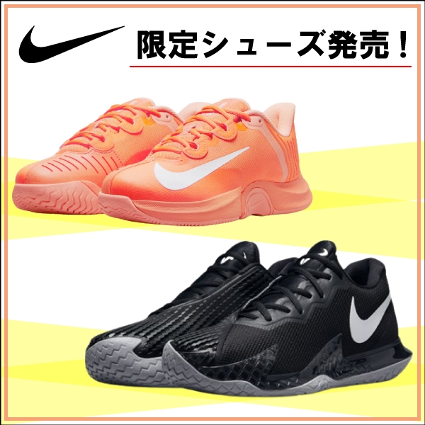 【ナイキ】限定シューズが登場！数量限定です！