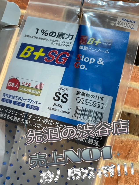 大人気のインソールです！！！