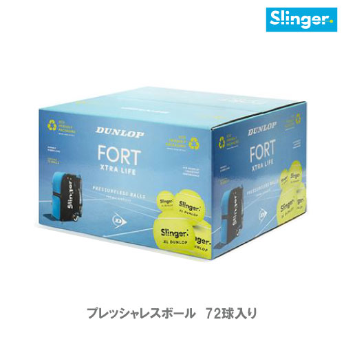 【ヤマト運輸発送・個別送料商品】 スリンガー DUNLOP FORT XTRA LIFE プレッシャレスボール 72球入り （ SLG016 ）[ Slinger ] ITF公認（72球入り（バラ））