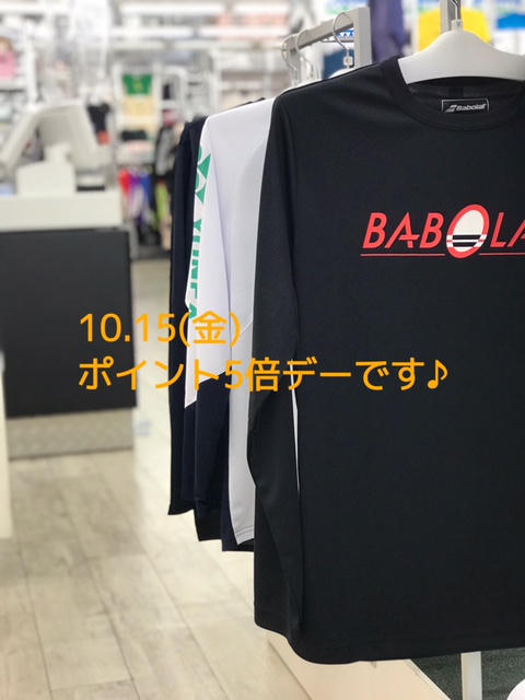 10/15(金)はポイント5倍デー♪おすすめウエア♪