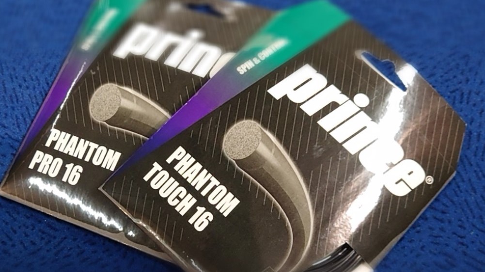 サンプルストリングを試す！【プリンス】