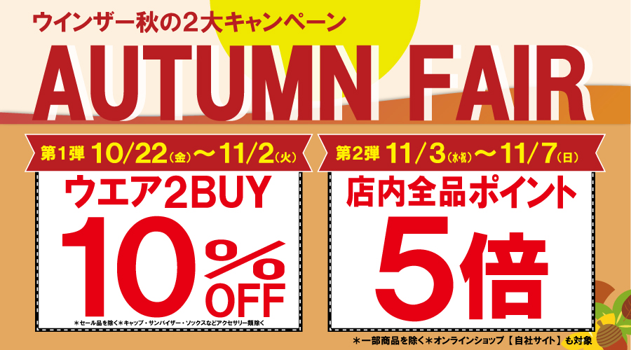 新たなキャンペーン告知