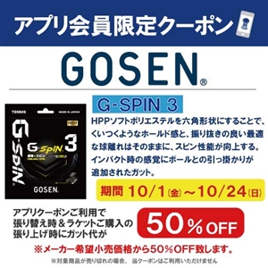 お得なアプリクーポン