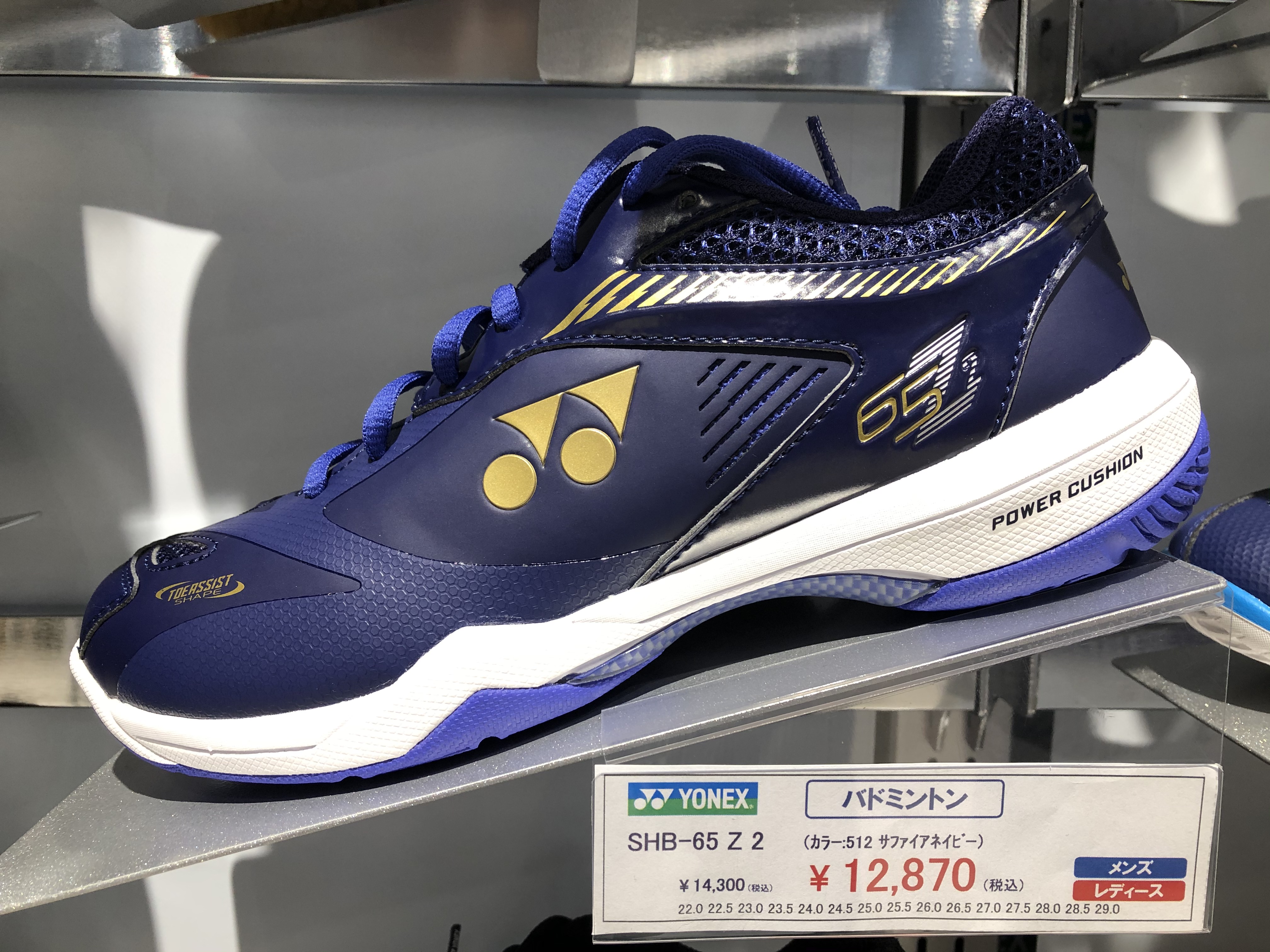 ヨネックス　バドシューズ　桃田選手モデル入荷！！