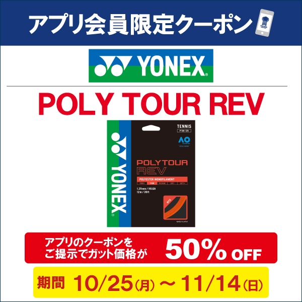 新しいクーポン配信されました！！！