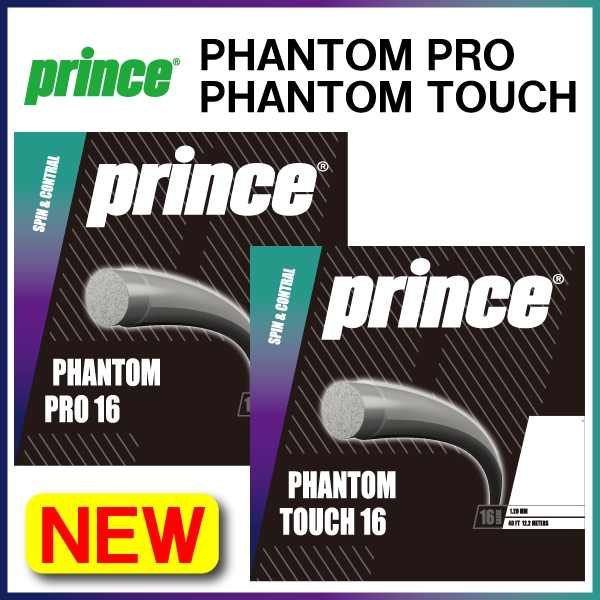 新製品入荷情報【プリンス/ストリング編】