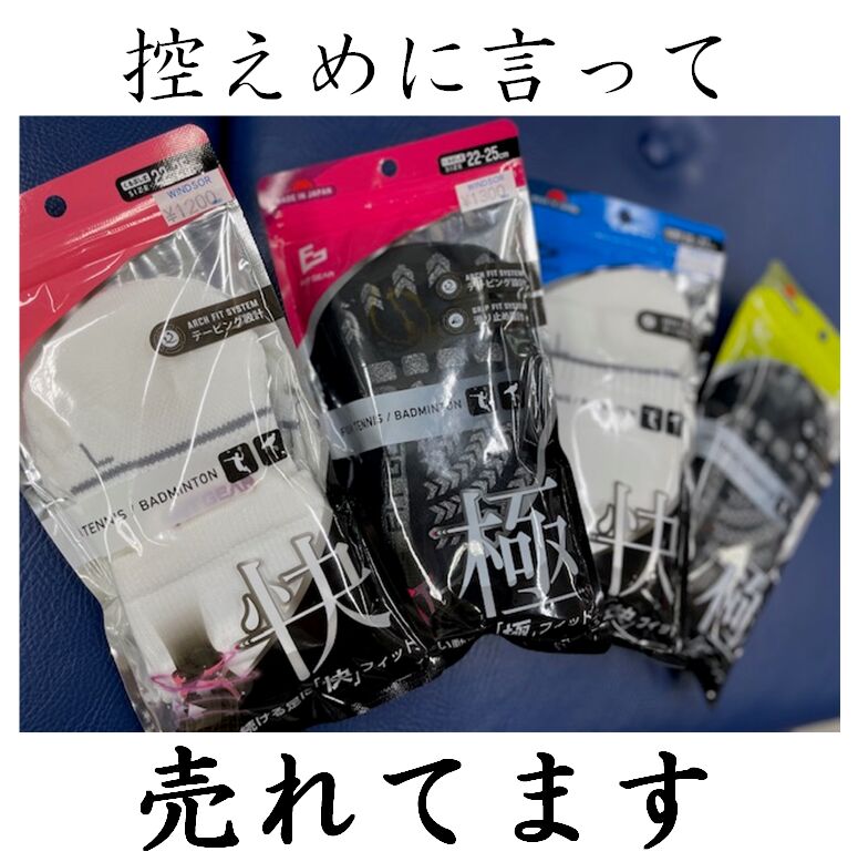 店舗ブログテニス・バドミントン専用！？ソックスのご紹介＠おつぼねブログのページです。