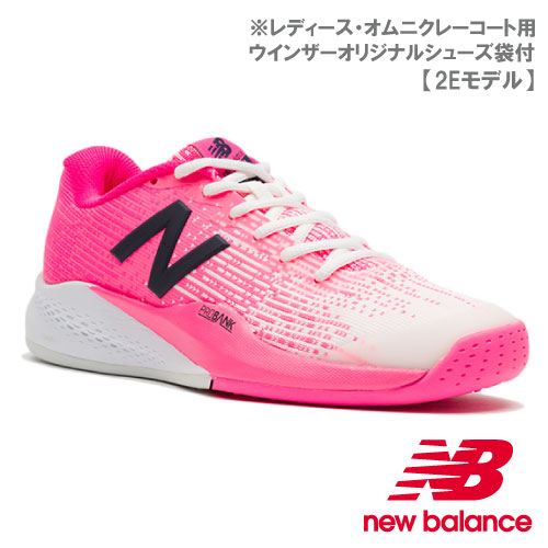 ニューバランス テニスシューズ WC906 PB3（2E）PINK [new balance レディース オムニクレーコート用]【ネットバーゲン】（22.5cm）