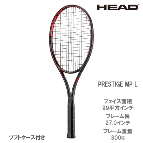 【SALE】【ガット張り代別】ヘッド [ HEAD ] 硬式ラケット PRESTIGE MP L 236131（G2）