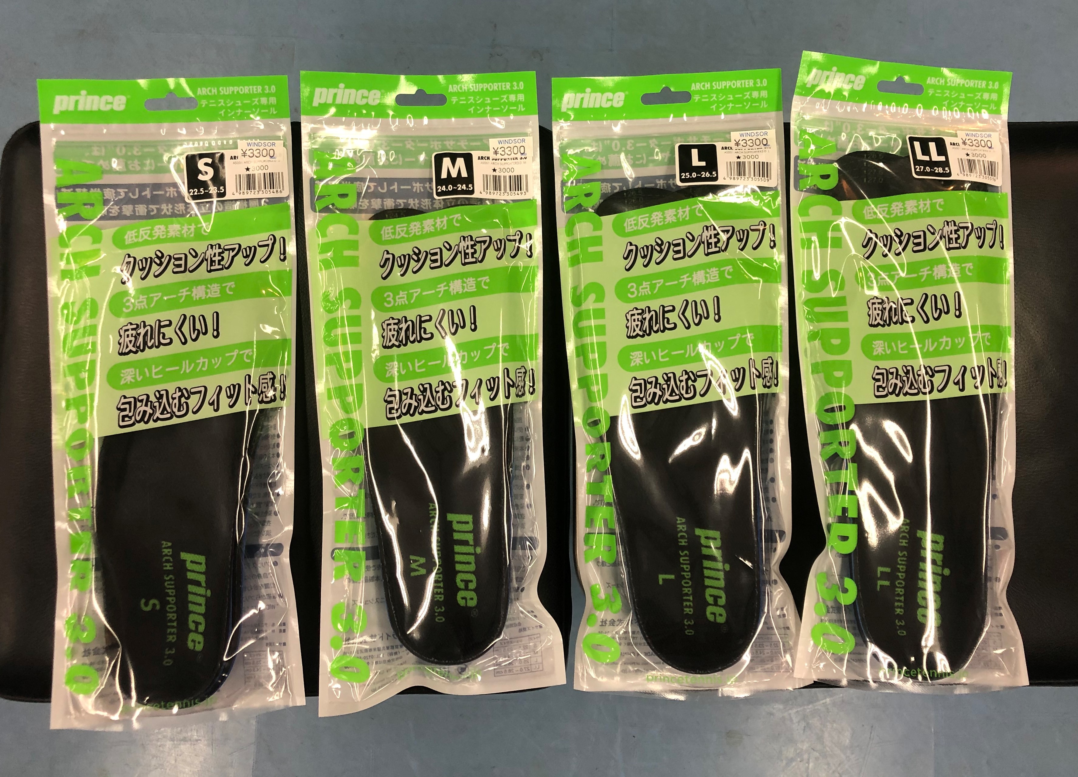 プリンスNEWインソール