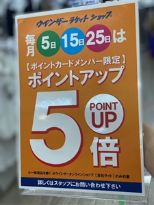 ★11月15日ポイント５倍day★