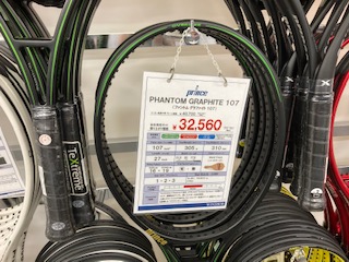 グラファイトが僅かに入荷しました!@おつぼねの後輩ブログ