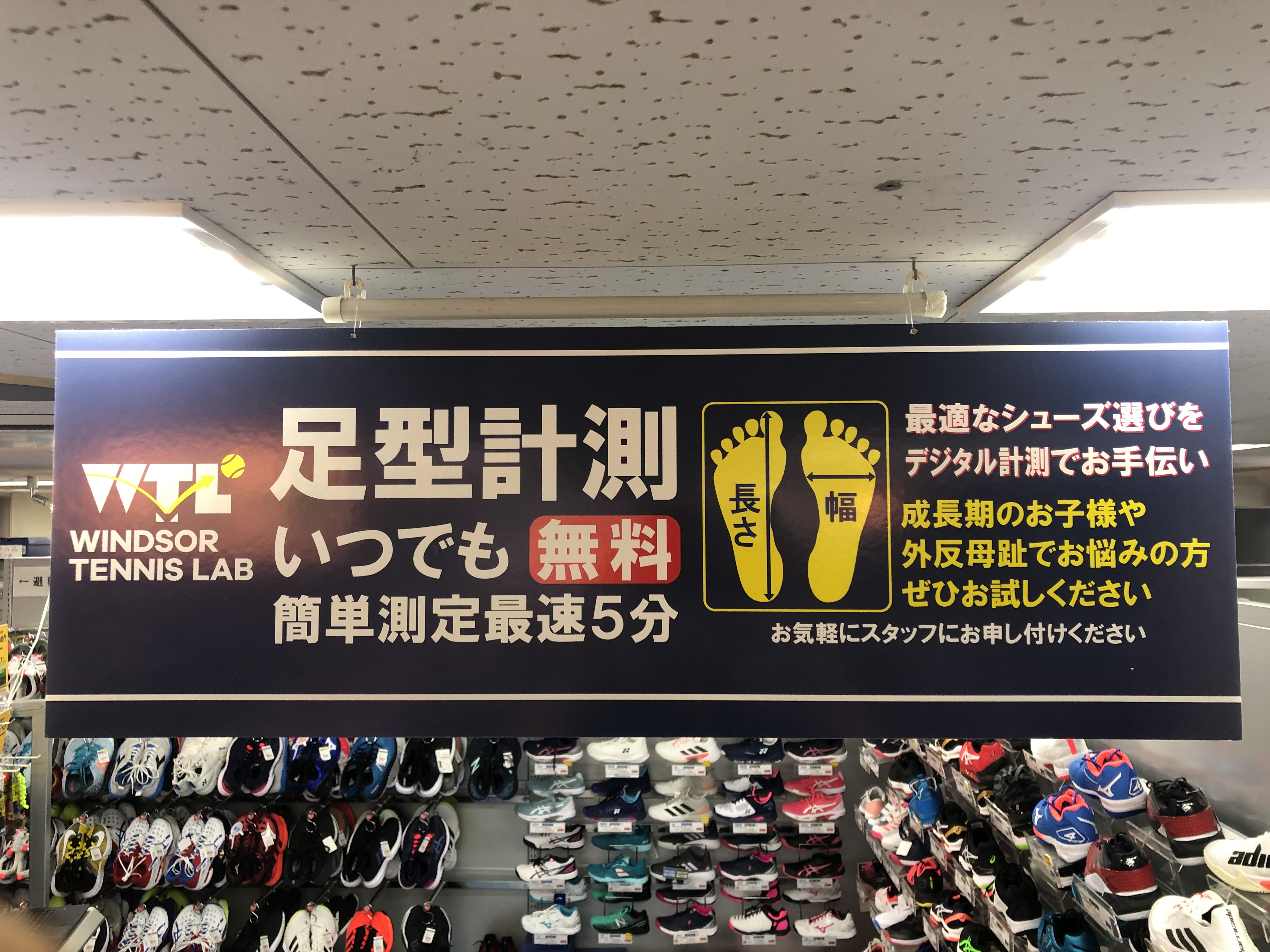 各種類サポーターのご紹介!