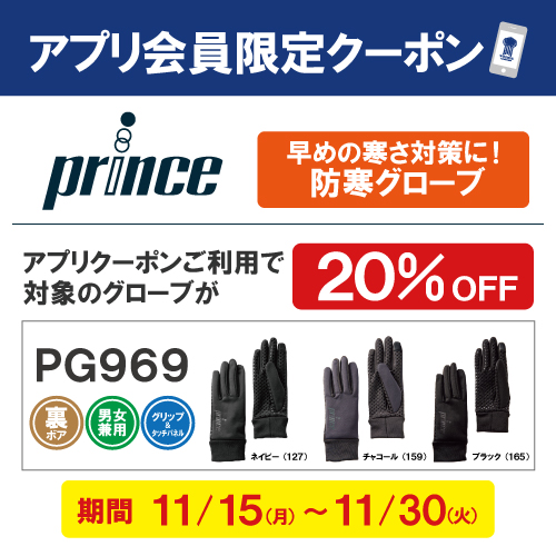 ★アプリ会員限定クーポン配信中★