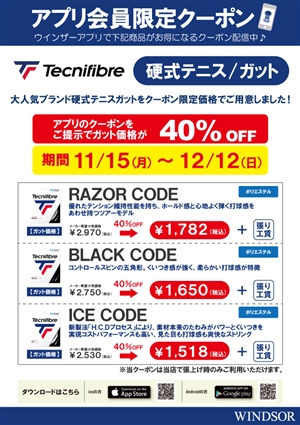 ツボブロ No35 【11月アプリクーポン】