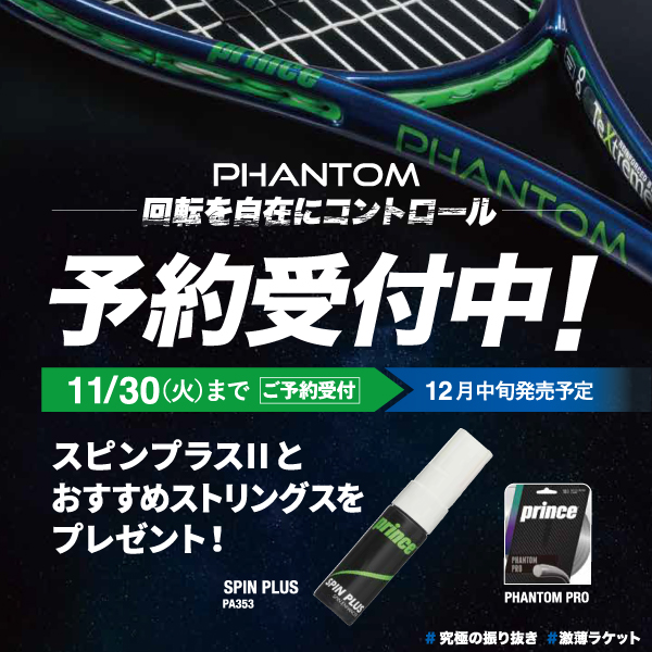 発売前に試打できます！！！