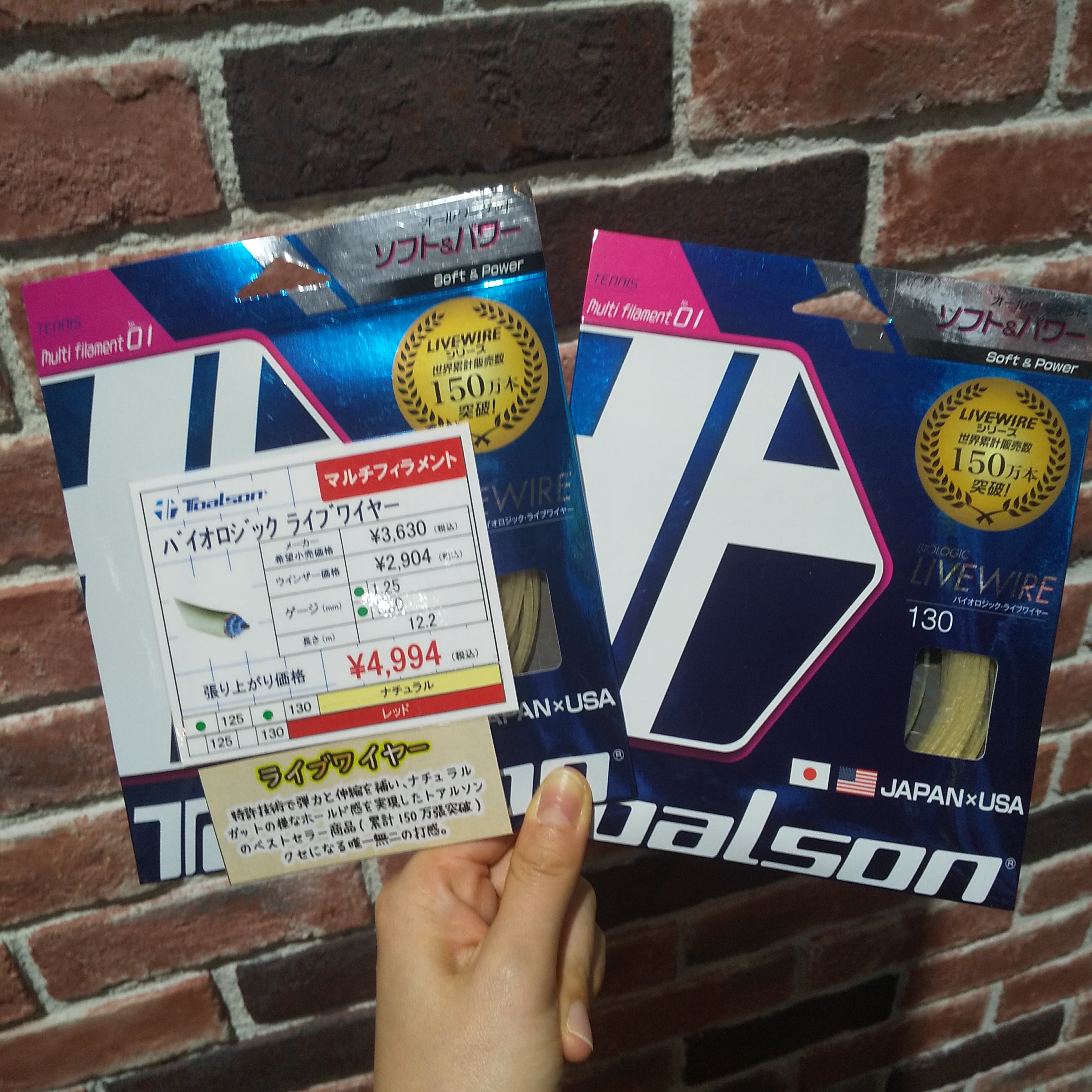 トアルソン　大還元祭