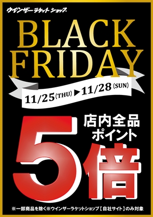 本日より４日間連日ポイント５倍デー　ブログNO.256