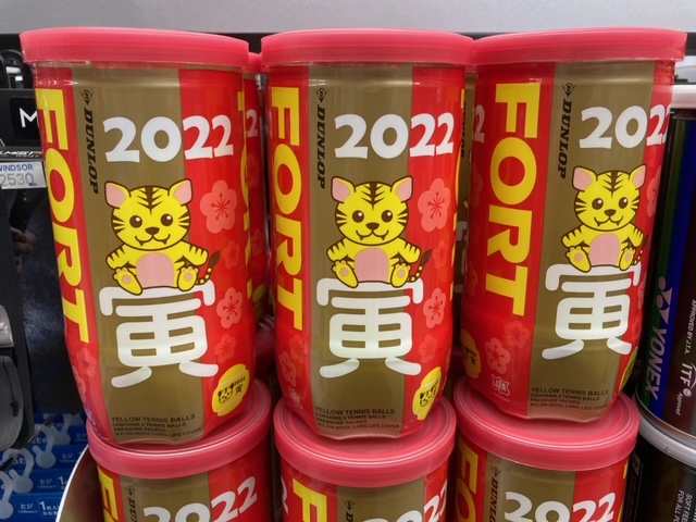 干支ボールが今年も発売!@おつぼねの後輩ブログ