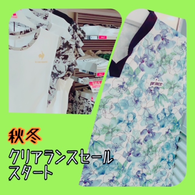 【セール】クリアランスセールスタート♪